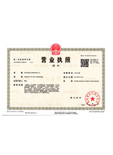 闵行营业执照副本